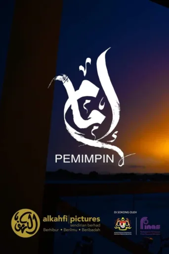 Poster for Imam