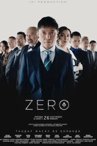 Zero afişi