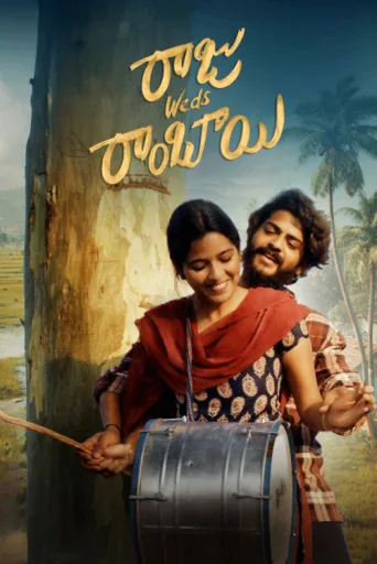 Постер Raju Weds Rambai