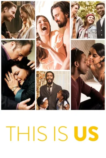 ملصق This Is Us
