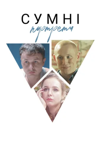 Póster de Sad Portraits