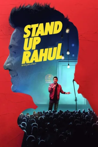 ملصق Stand Up Rahul