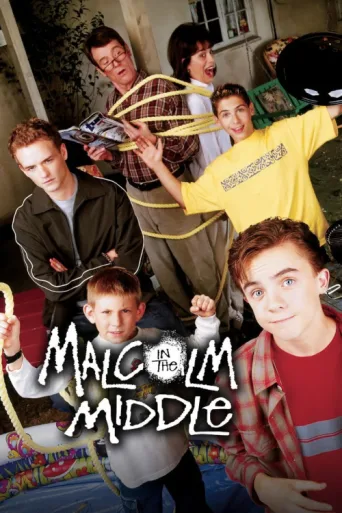 Постер Malcolm in the Middle