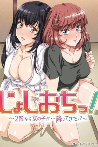 Poster for Joshiochi! 2-kai kara Onnanoko ga... Futtekita!?