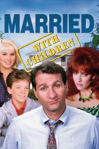 Постер Married... with Children