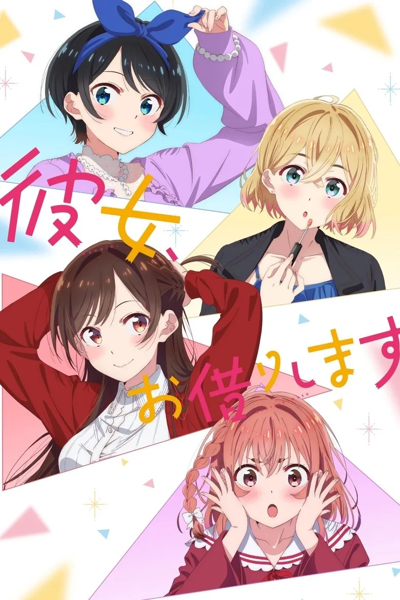 Kanojo, Okarishimasu poster