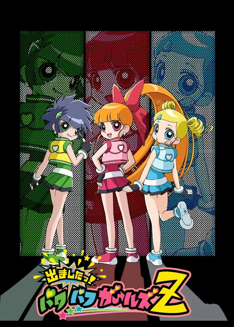 póster de Powerpuff Girls Z