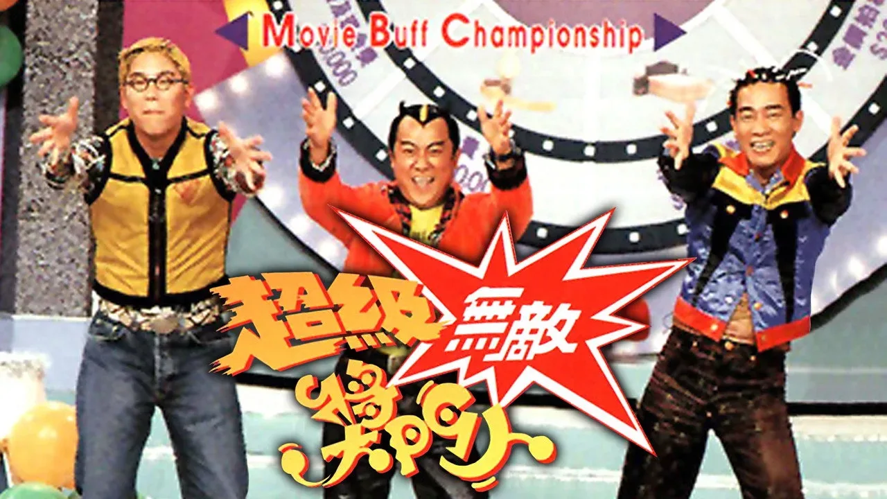 خلفية لـ Super Trio Series