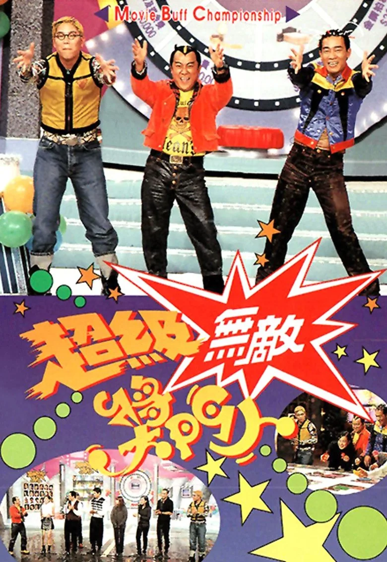 постер Super Trio Series