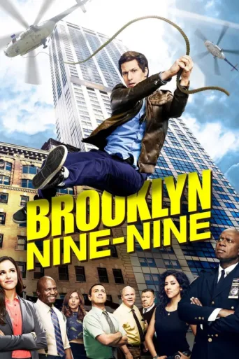 Постер Brooklyn Nine-Nine