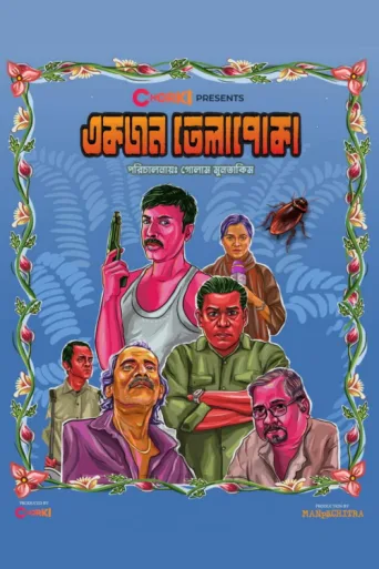 Póster de Ekjon Telapoka