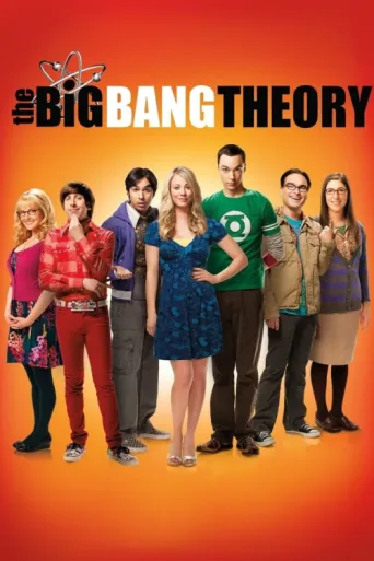 Постер The Big Bang Theory