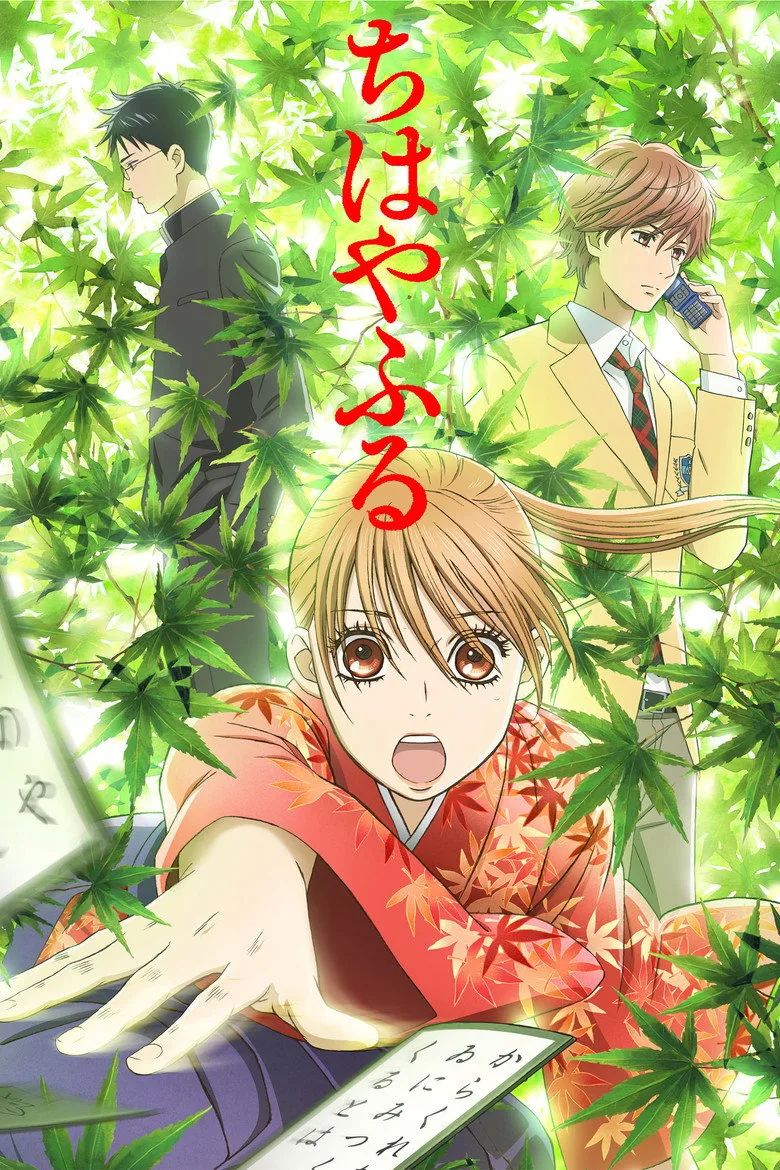 Chihayafuru posteri