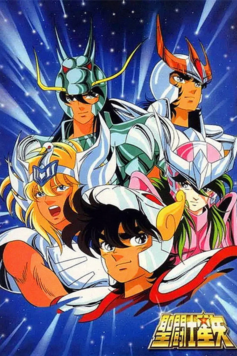 Saint Seiya posteri