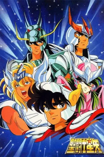 ملصق Saint Seiya