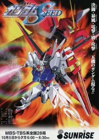 ملصق Mobile Suit Gundam SEED