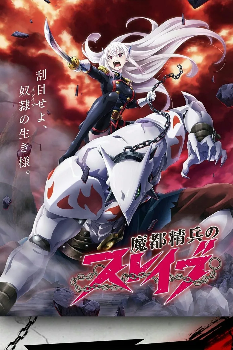 Chained Soldier poster