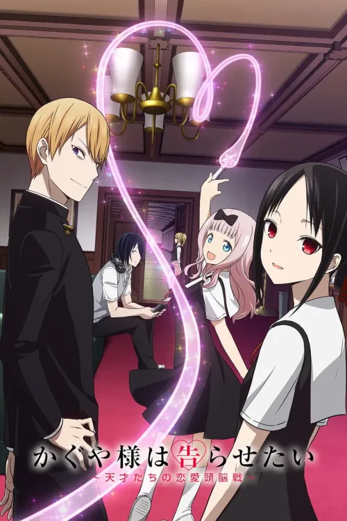 Kaguya-sama wa Kokurasetai
