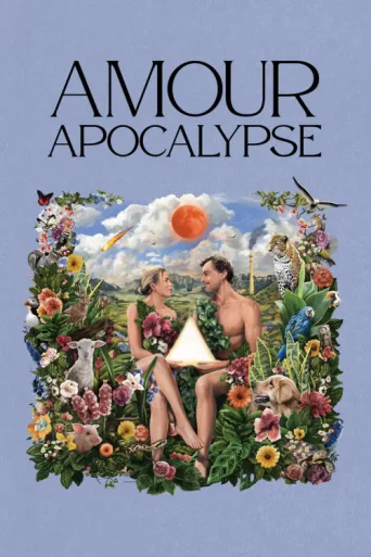 Постер Amour Apocalypse
