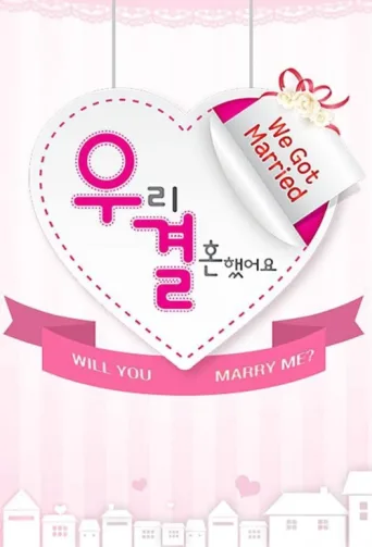 Постер We Got Married