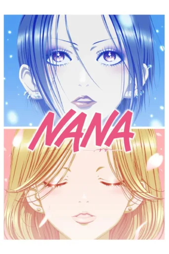 Постер NANA