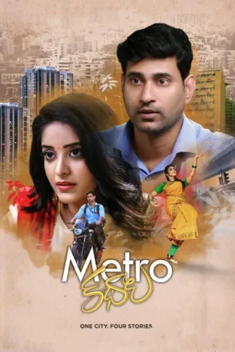 Póster de Metro Kathalu