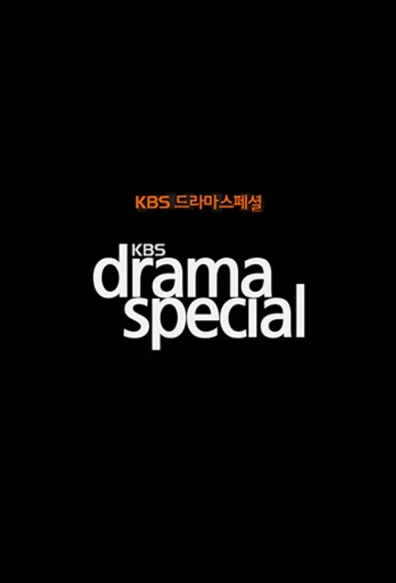 KBS Drama Special poster