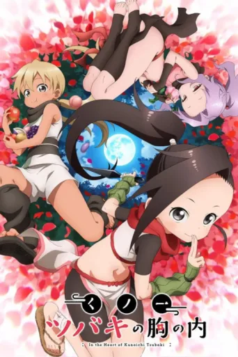 ملصق In the Heart of Kunoichi Tsubaki