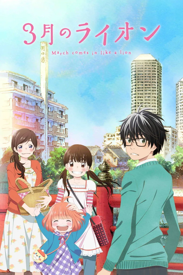 March Comes in Like a Lion posteri