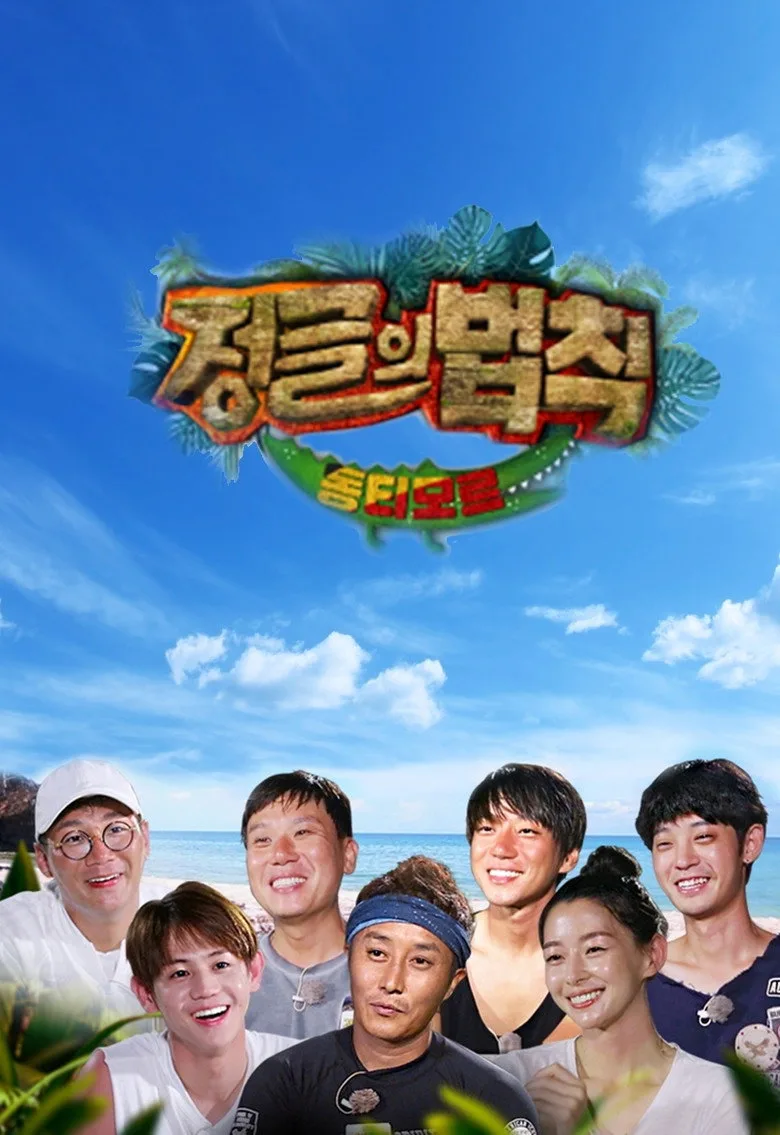 póster de Law of the Jungle