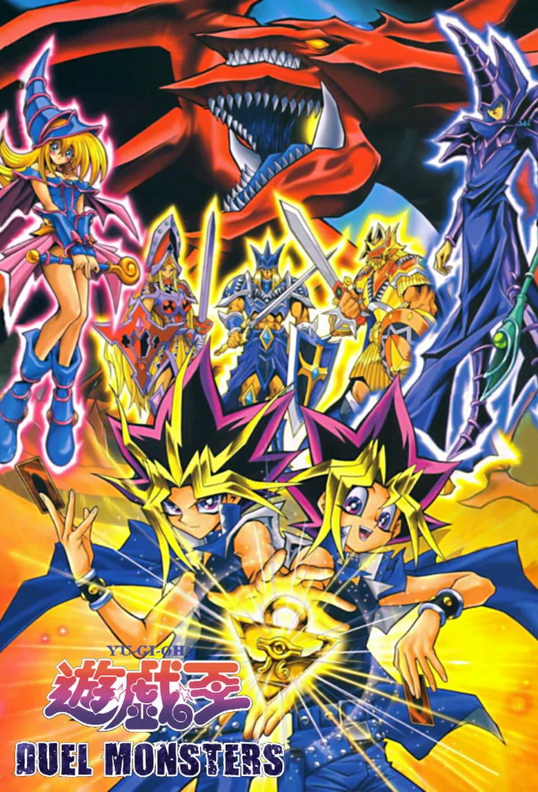 遊☆戯☆王デュエルモンスターズ