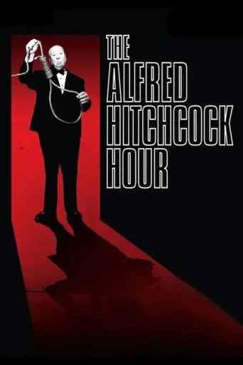 Постер The Alfred Hitchcock Hour