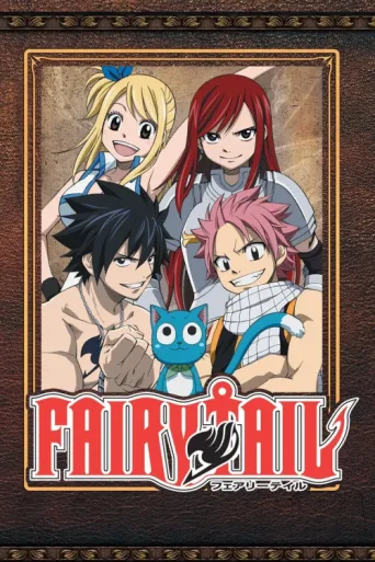 Постер Fairy Tail