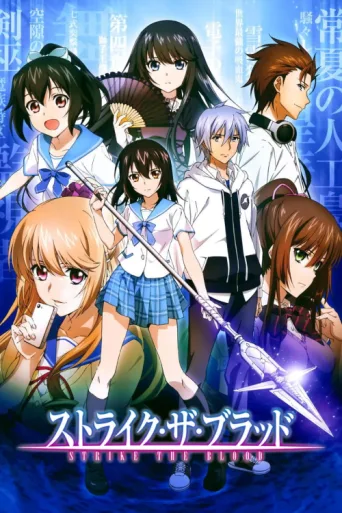 Poster for Strike the Blood