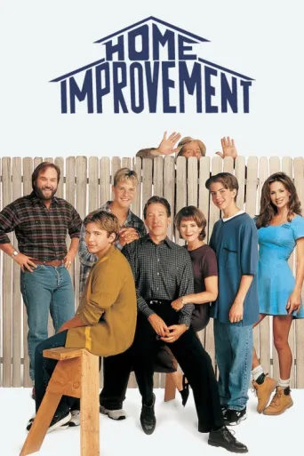 Póster de Home Improvement