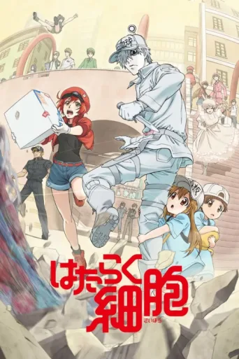 Póster de Cells at Work!