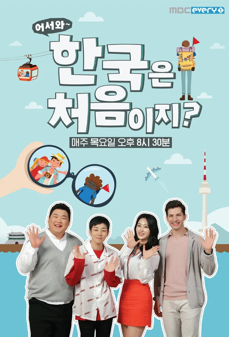 Yo! Welcome to Korea! poster