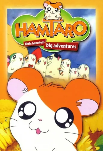 Póster de Hamtaro