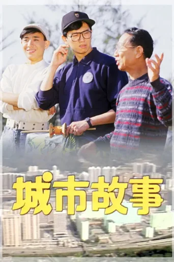 Póster de City Japes July 1987