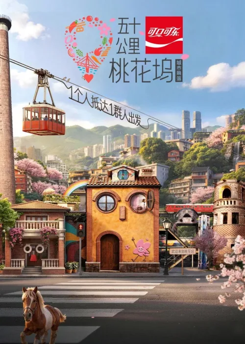 五十公里桃  花坞