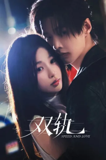 Póster de Speed and Love