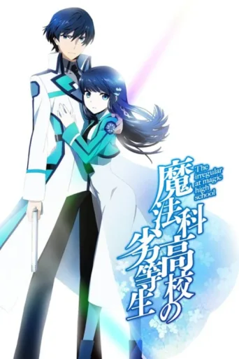ملصق The Irregular at Magic High School