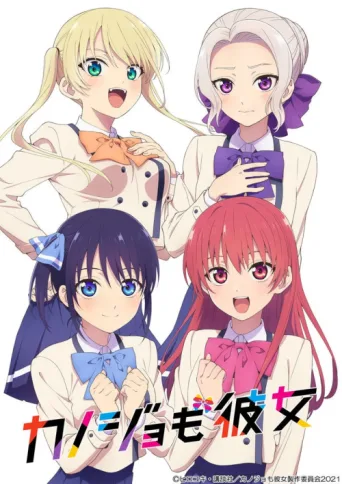 Póster de Girlfriend, Girlfriend