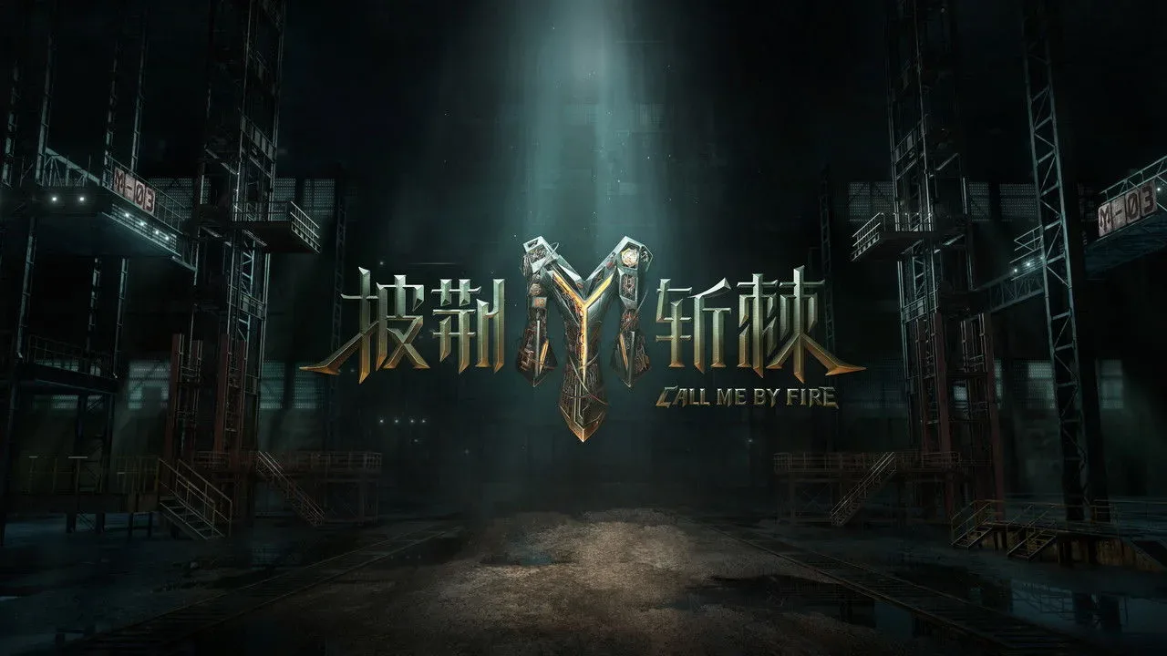 خلفية لـ Call Me By Fire