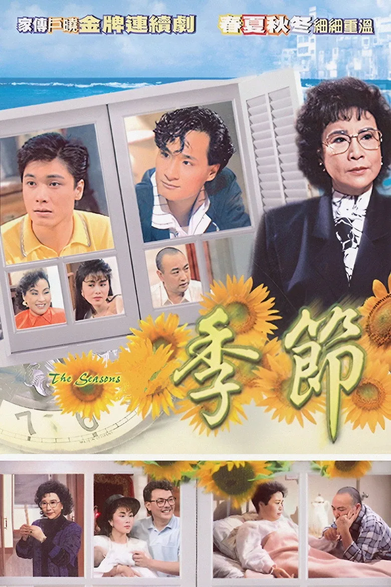 The Seasons posteri