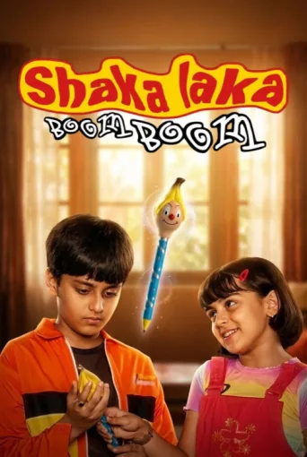 ملصق Shaka Laka Boom Boom