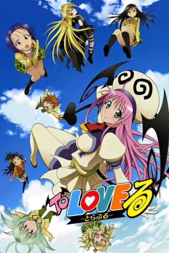 ملصق To LOVE-Ru