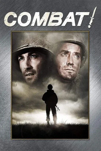 Постер Combat!
