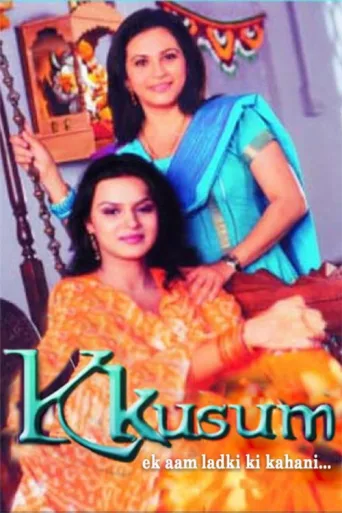 Постер Kkusum
