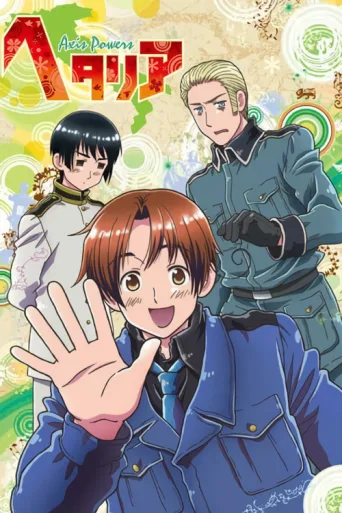 Постер Hetalia